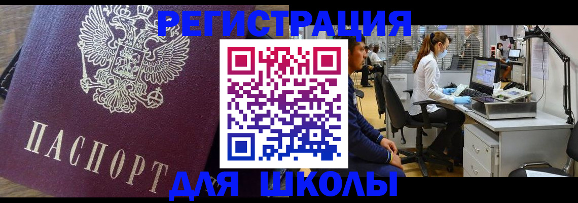 прописка в Красноуральске