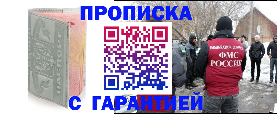 временная регистрация надежно в Красноуральске
