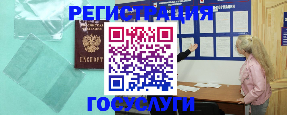 прописка для военкомата в Красноуральске